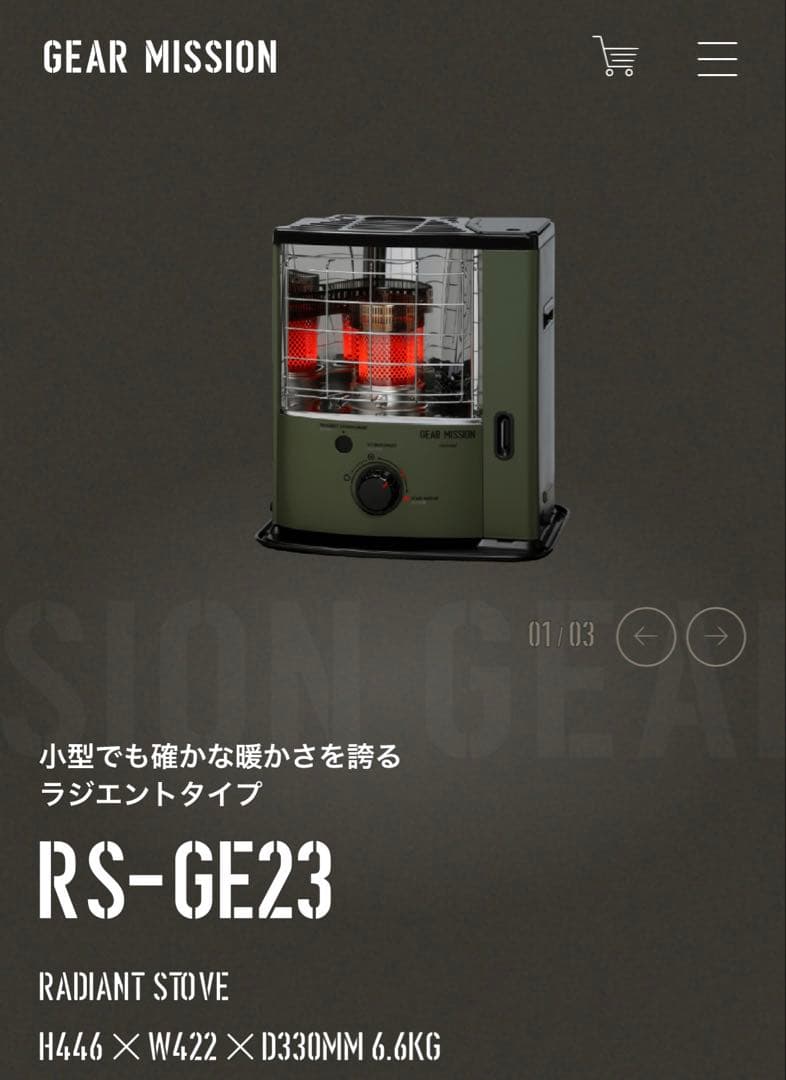 トヨトミ GEAR MISSION RS-GE23 ストーブ オリーブ