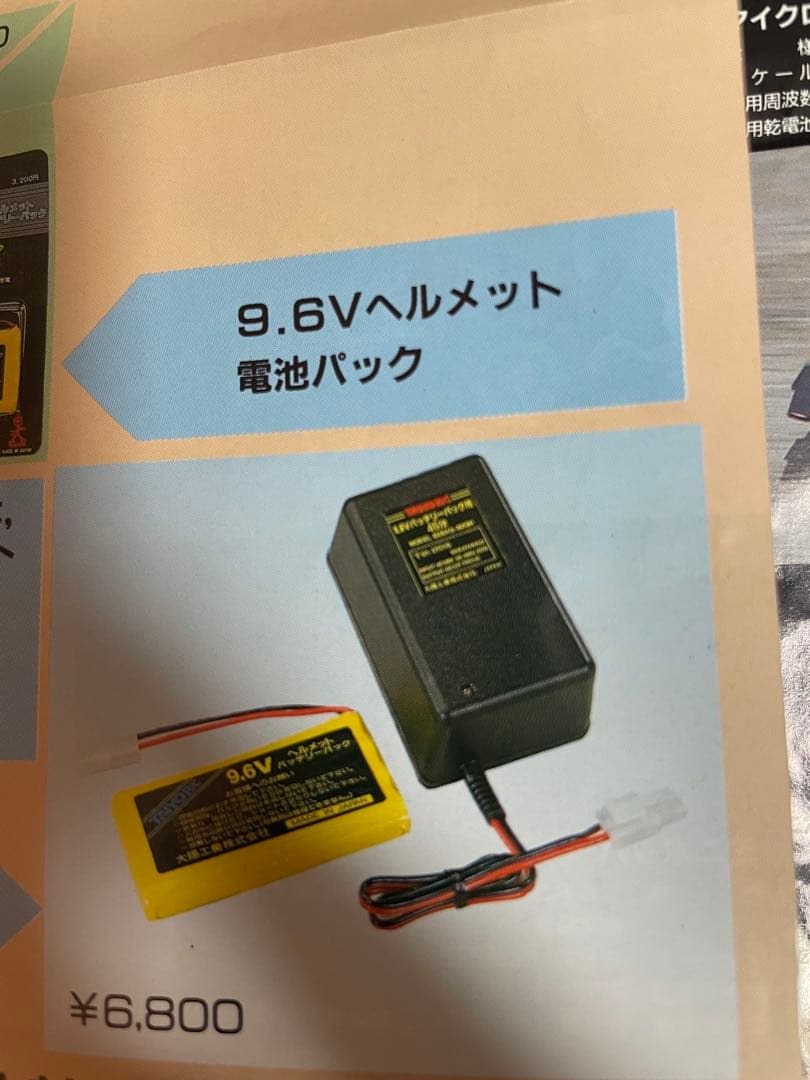 昭和レトロ　ラジコン　タイフーンホバークラフト(充電器セット付)　タイヨー