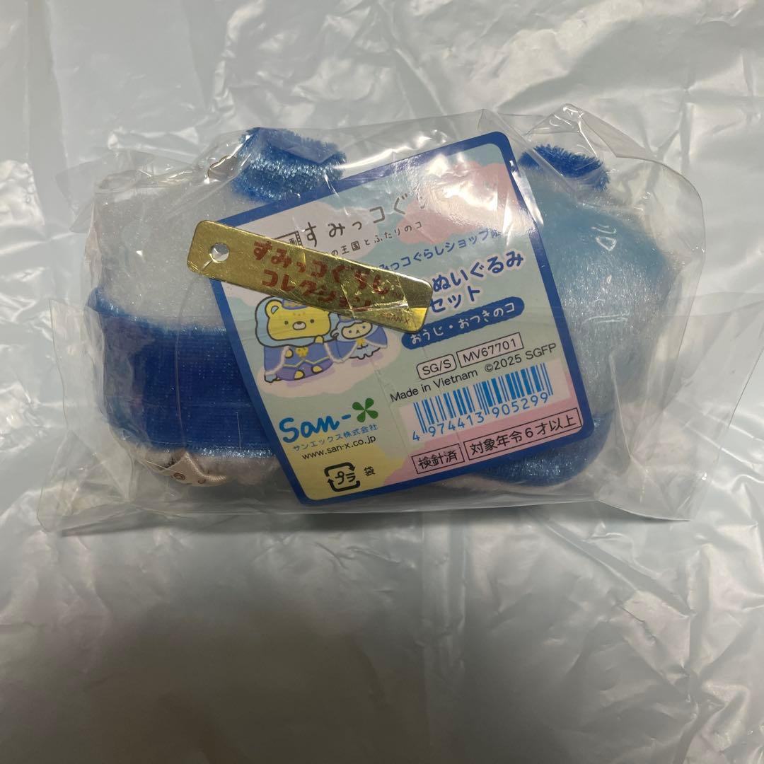 てのりぬいぐるみ　おうじとおつきのコ　すみっコぐらしshop限定