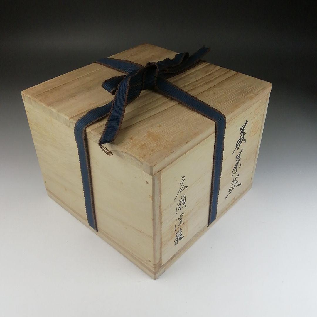 Ｔ５２８　茶碗　『萩茶碗』『天鵬山　廣瀬淡雅 造』　共箱　抹茶碗　茶道具