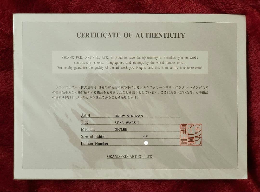 追悼【ドゥルー・ストゥルーザン】直筆サイン入『スター・ウォーズ１』限定200部