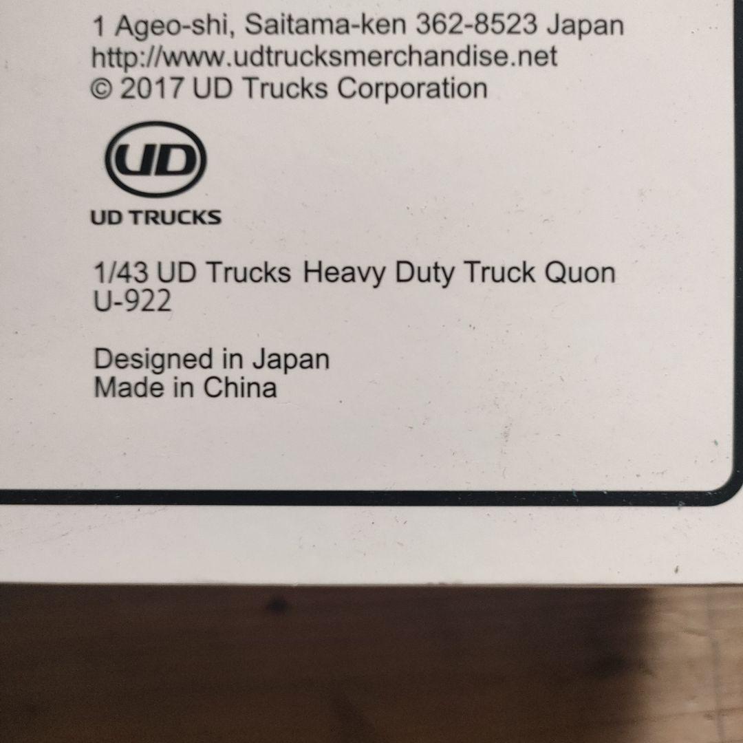中*す様 UDトラックス 1/43 Quon トラック　シルバー