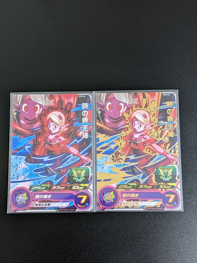 【フルコンプセット】トーナメントパック11th スーパードラゴンボールヒーローズ