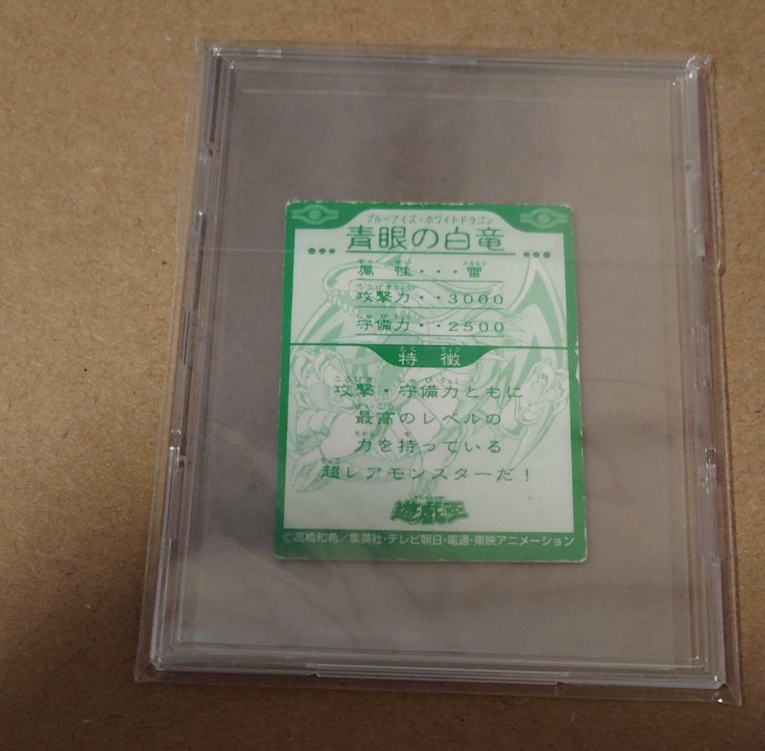 遊戯王　東映　ミニカード　青眼の白龍