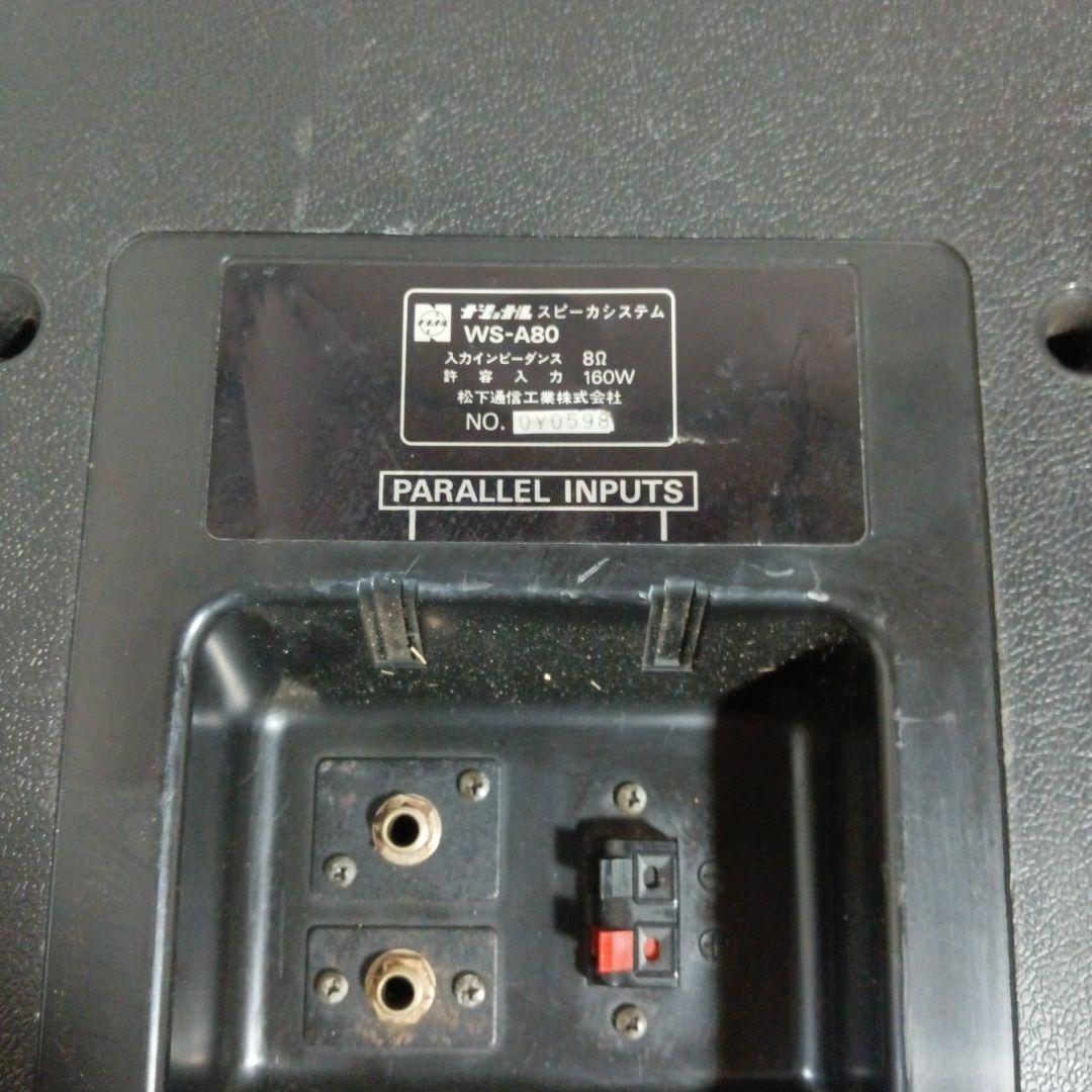 RAMSA スピーカー 2個セット