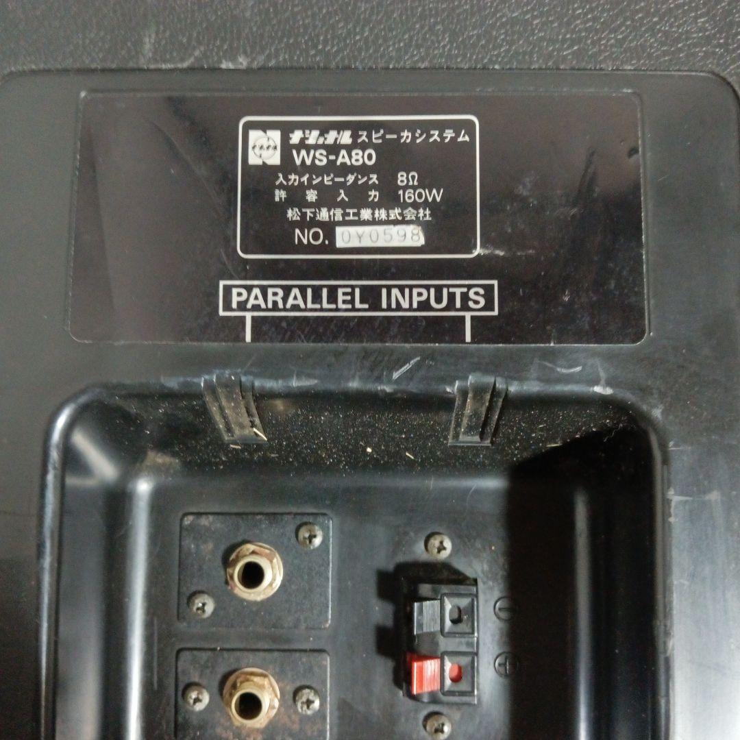 RAMSA スピーカー 2個セット