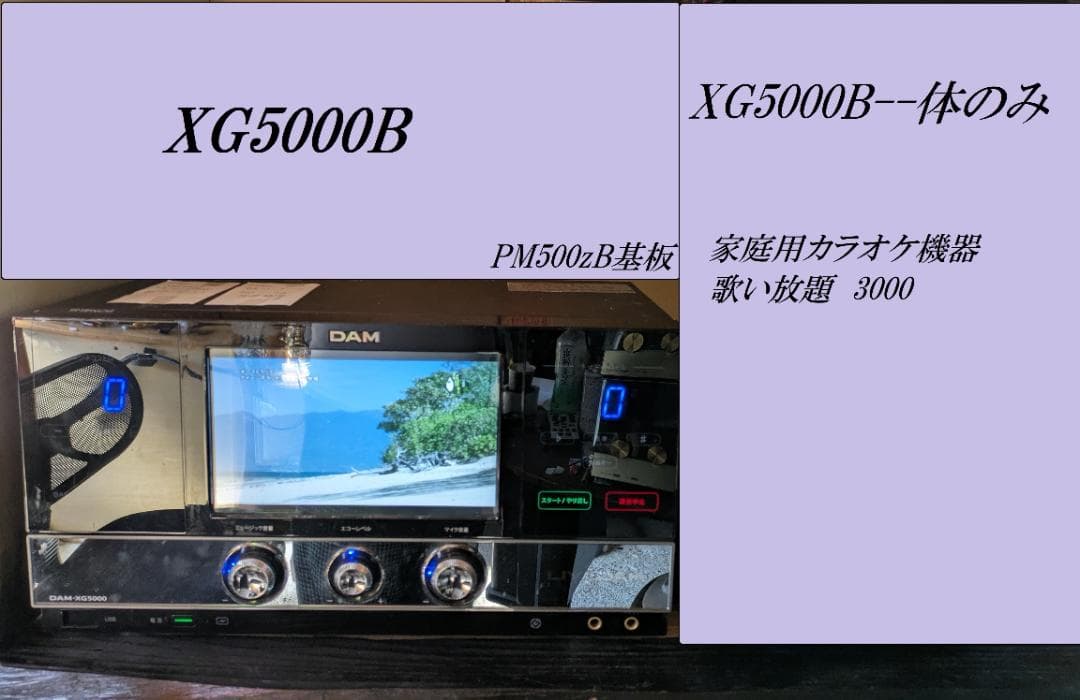 XG5000_#6残数3000曲歌える 250617_本体のみ_家庭用カラオケ