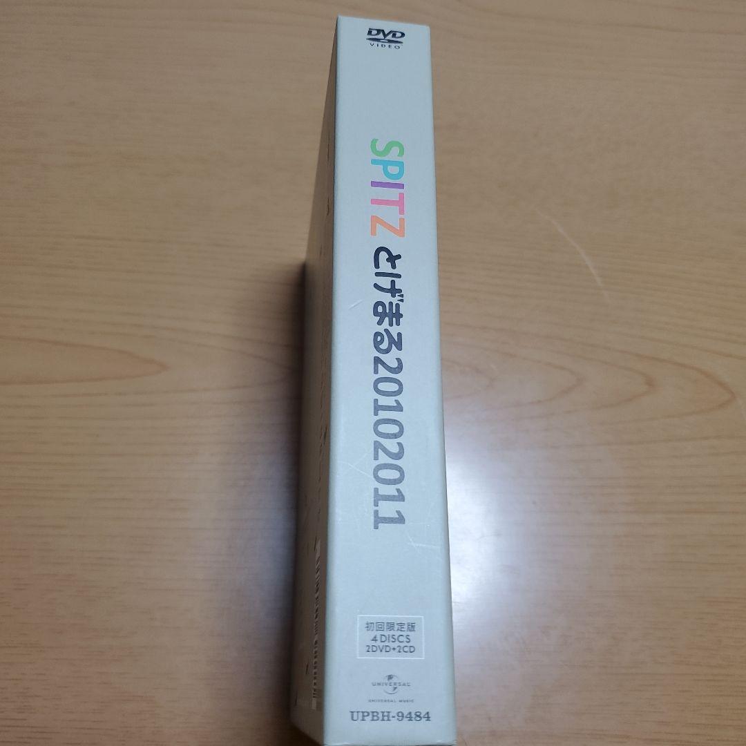 スピッツ/とげまる20102011〈初回限定版〉