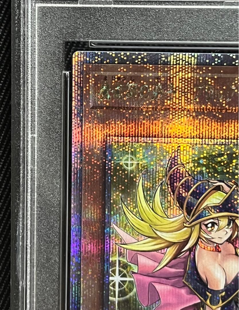 遊戯王　魔術師の弟子ブラックマジシャンガール　　25thシークレット　PSA10