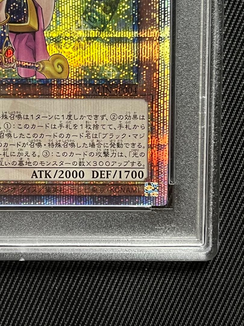 遊戯王　魔術師の弟子ブラックマジシャンガール　　25thシークレット　PSA10