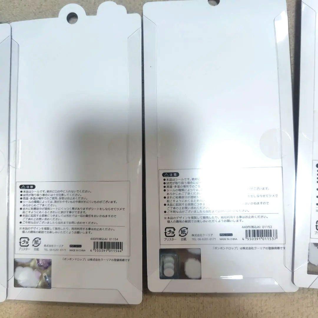 【正規品】BONBON DROP ボンボンドロップシール　セット