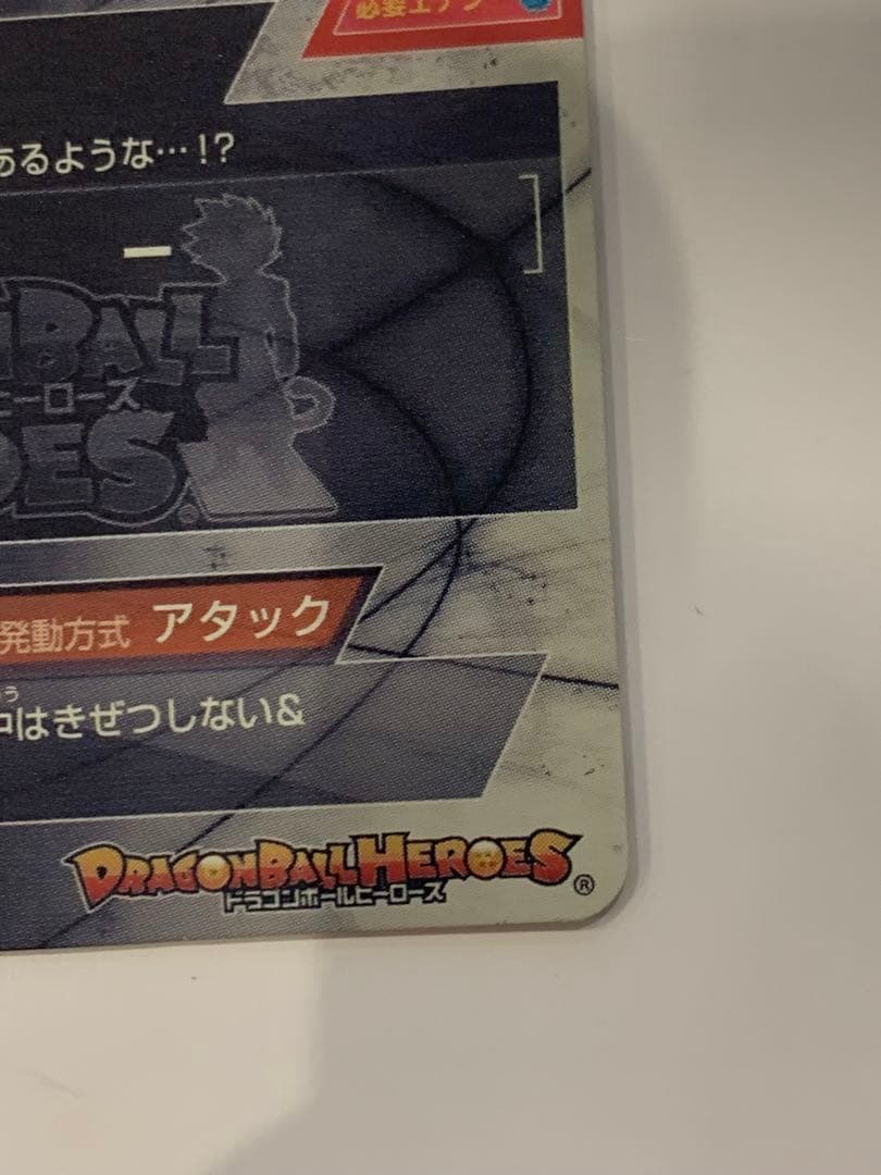 ドラゴンボールヒーローズ　仮面のサイヤ人 HGD1-SEC2