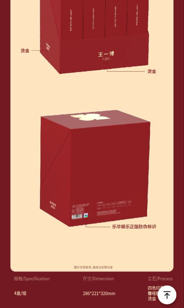 ラスト1点 王一博 ワンイーボー ワンイーボ 新春セット 公式グッズセット