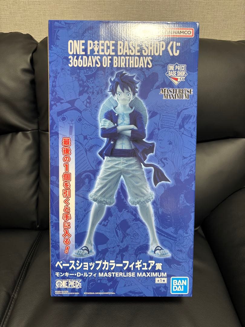 一番くじ　ONE PIECE BASE SHOP ラストワン賞　フィギュア