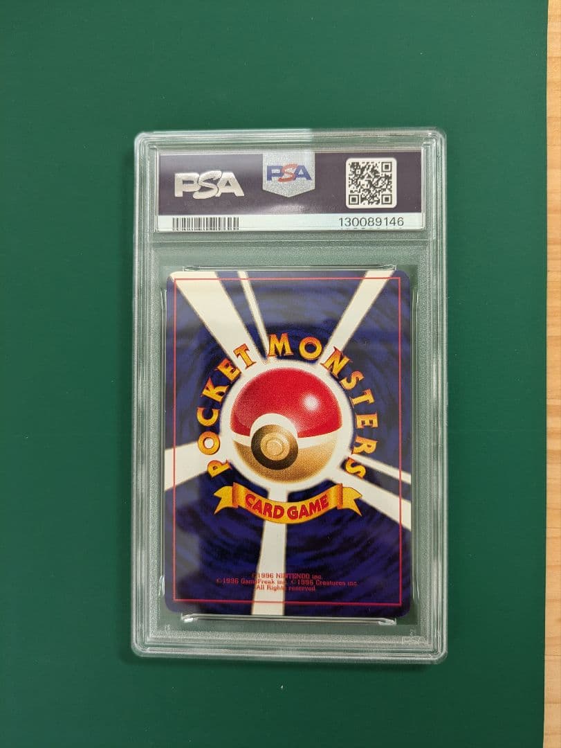 ひかるミュウ LV.24 旧裏 初期 ポケモンカード　コロコロコミック PSA7