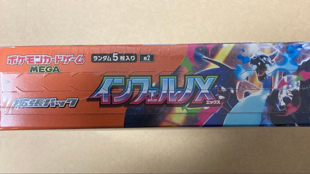 【シュリンク付き】ポケモンカードゲーム インフェルノX MEGA 30パック入り