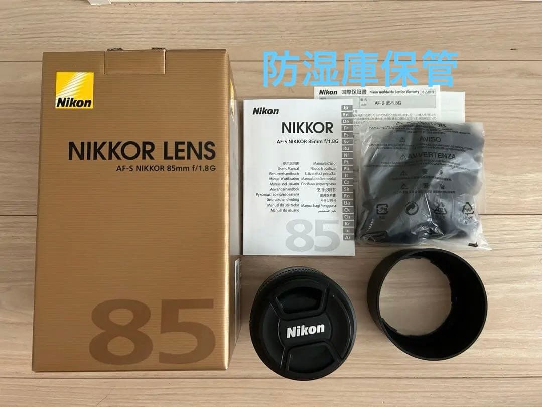 美品 ★ Nikon ニコンAF-S 85mm f/1.8G 防湿庫保管