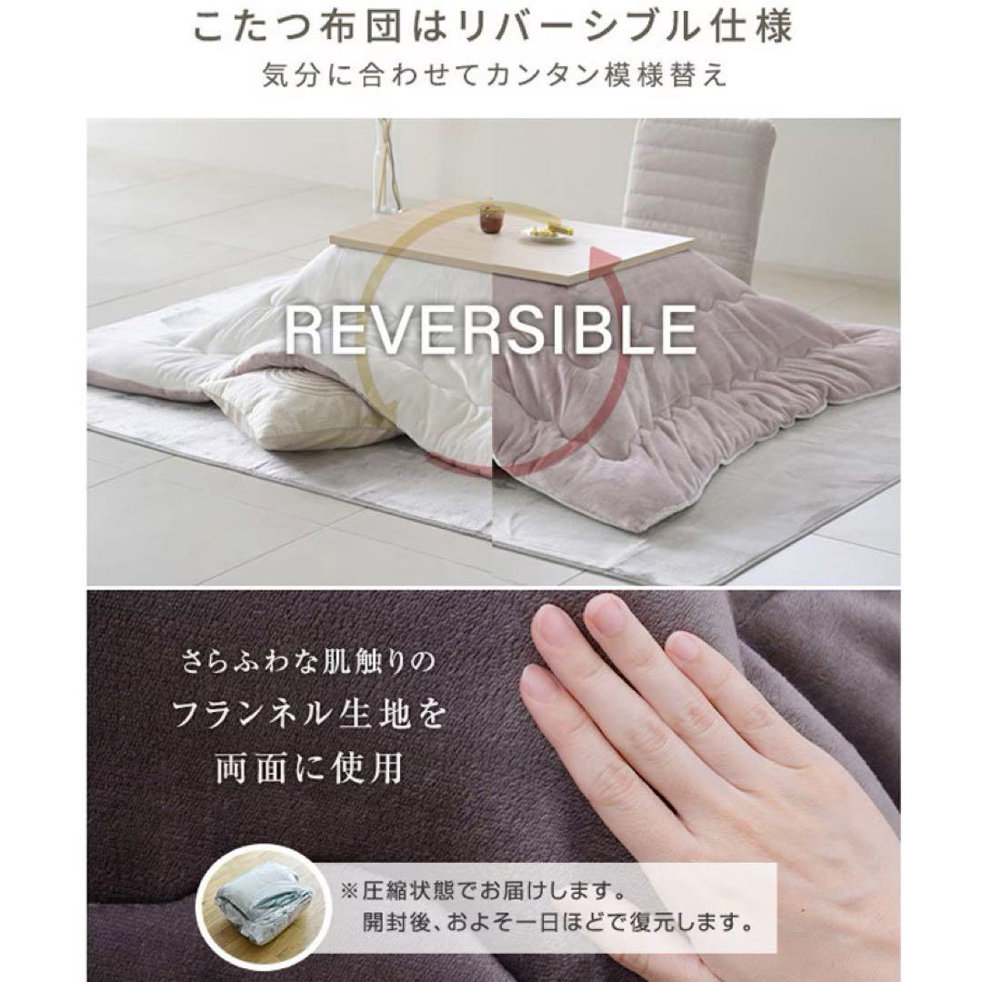 (購入後3ヶ月未満)こたつ&布団セット 山善 HLT-8060(OBR/BK)