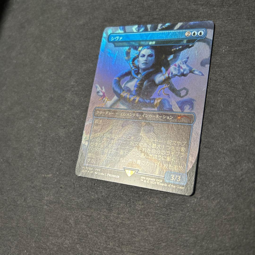 シヴァ　緻密　mtg 日本語　シークレットレイヤー　おまけ