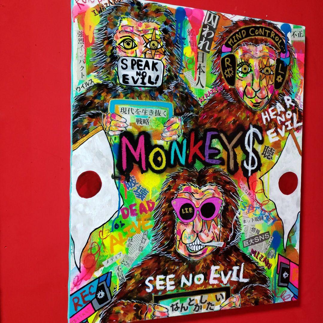 【一点物/F15号】見ざる言わざる聞かざるMONKEYS《現代アート》