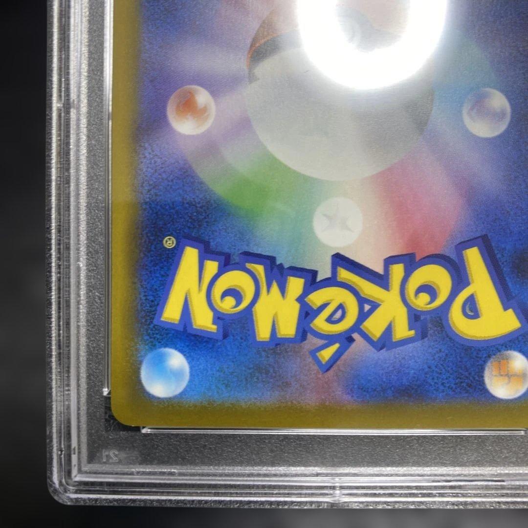 パラダイスリゾート2025 psa9