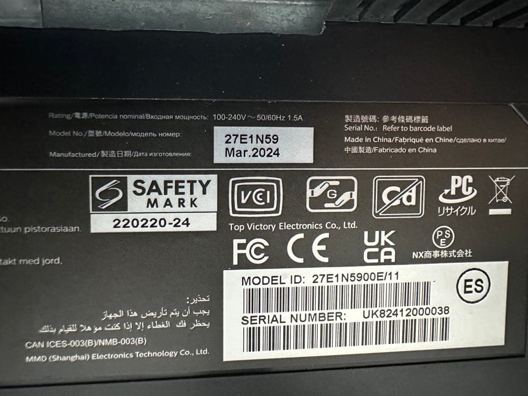 【モニター】PHILIPS 27E1N5900E/11