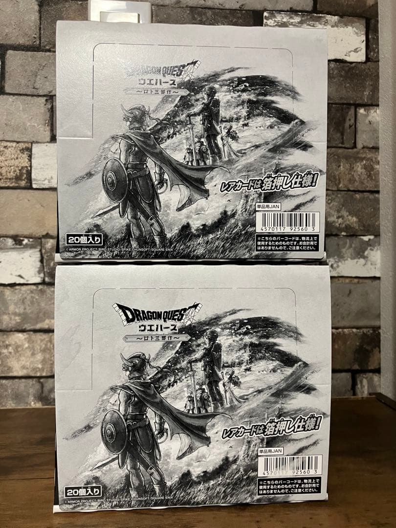 ドラクエ　ウエハース　2箱　box　まとめ売り　カード19枚付き　スペシャルレア