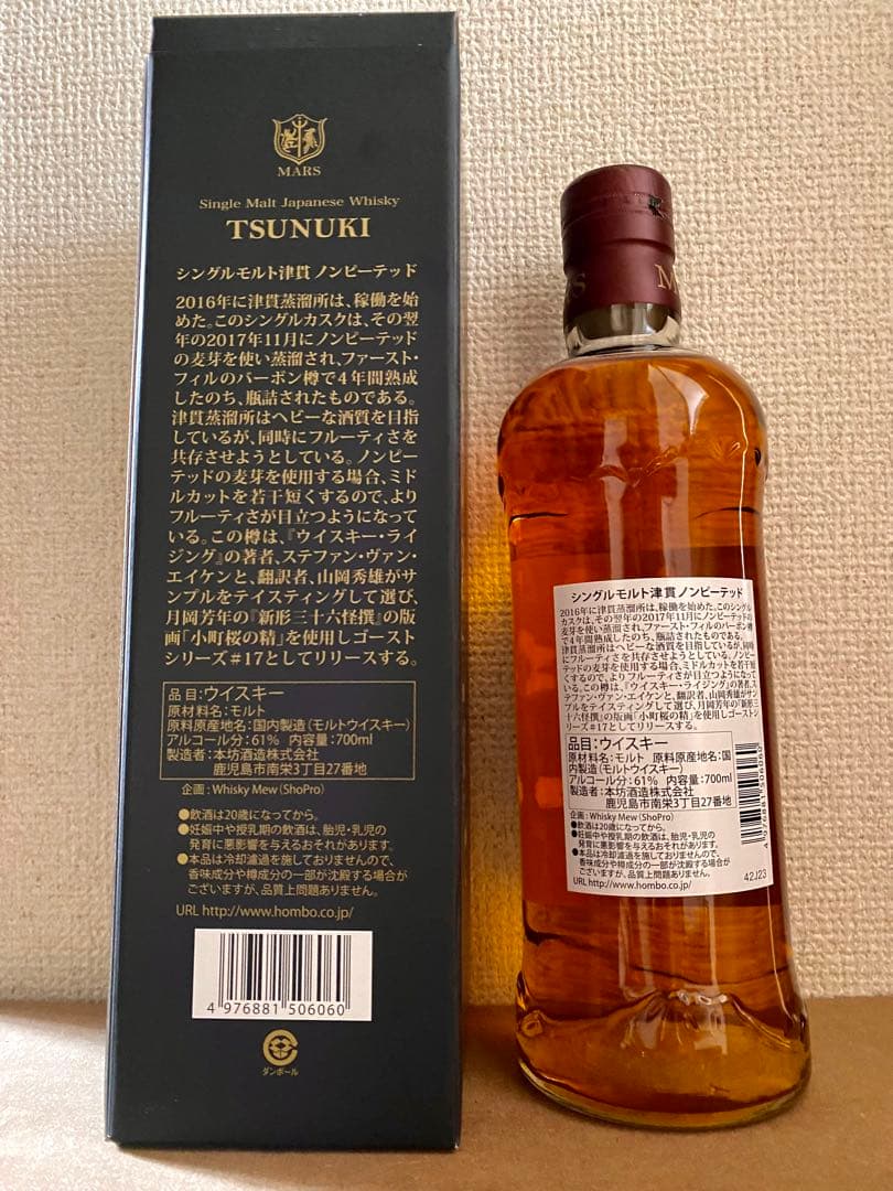 ザ ゴーストシリーズ 17th 津貫 TSUNUKI 4年