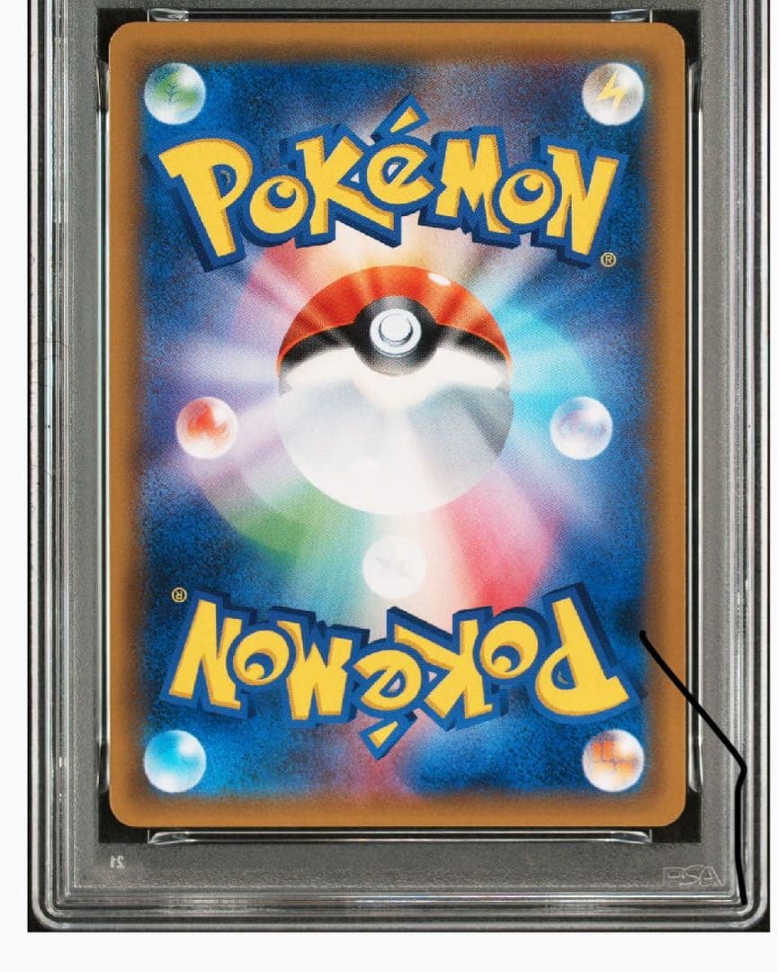 【PSA10】ラティアス＆ラティオスGX SA SM9 タッグボルト105/95
