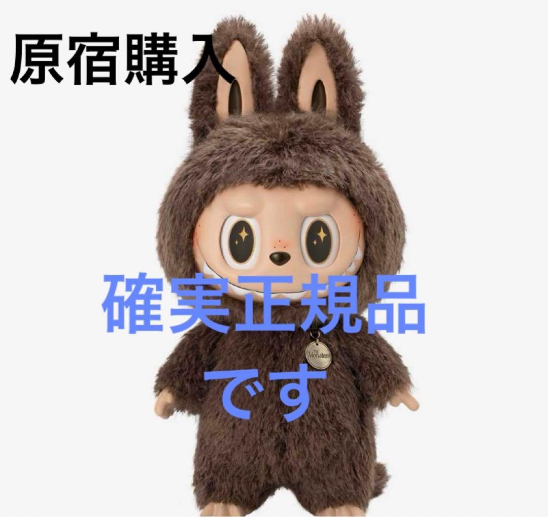 新品　THE MONSTERS FOUND ZIMOMOぬいぐるみ　ジモモ