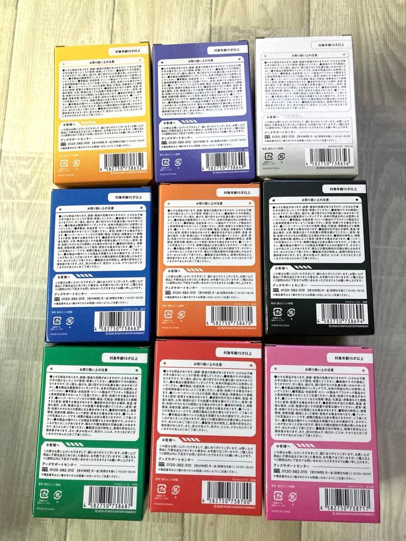 【新品未開封】Man すのチルソフビ9個セット コンプリート 9体