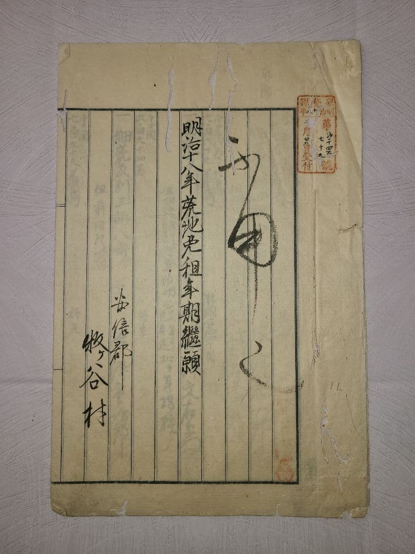 明治時代 駿河の国 安倍郡 牧ヶ谷村 歴史 開墾 地図 動向 資料 静岡県 葵区