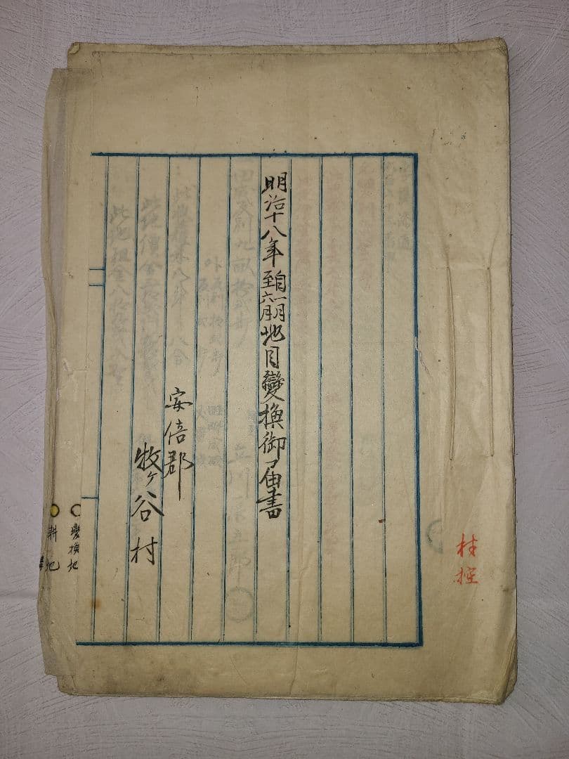 明治時代 駿河の国 安倍郡 牧ヶ谷村 歴史 開墾 地図 動向 資料 静岡県 葵区