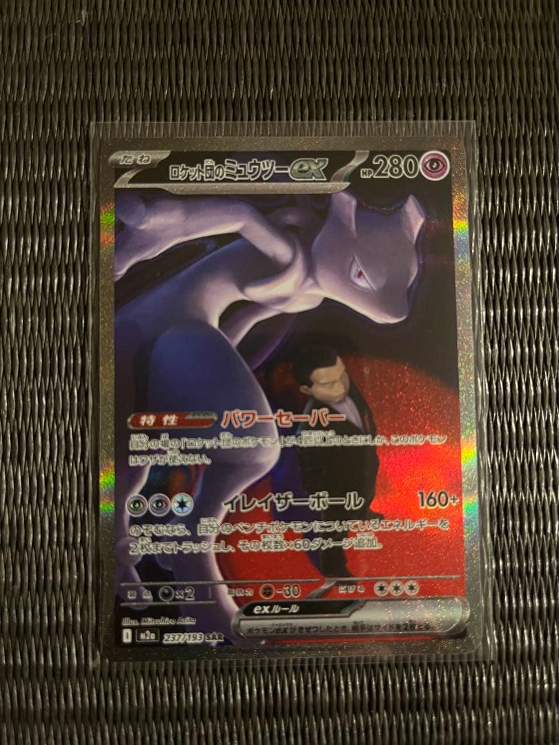 ポケモンカード　メガドリームex ゴッドパック