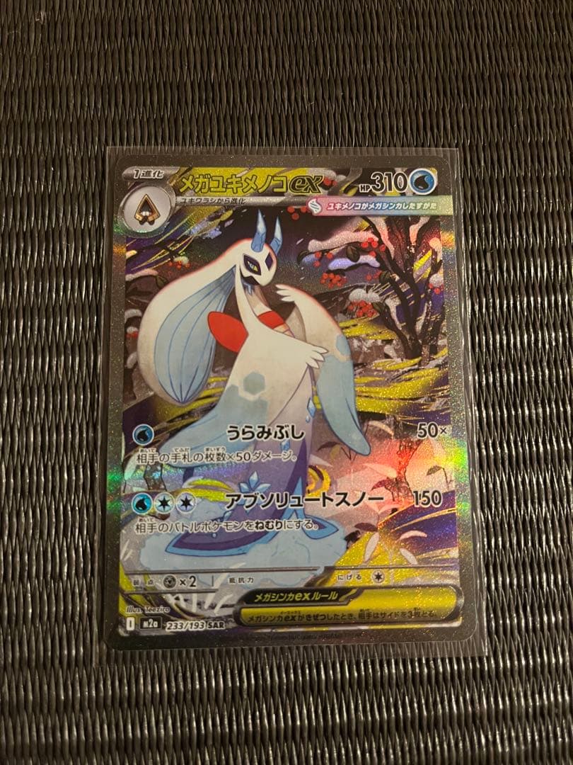 ポケモンカード　メガドリームex ゴッドパック