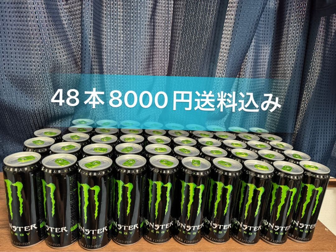 -MONSTER モンスター エナジードリンク 48本。