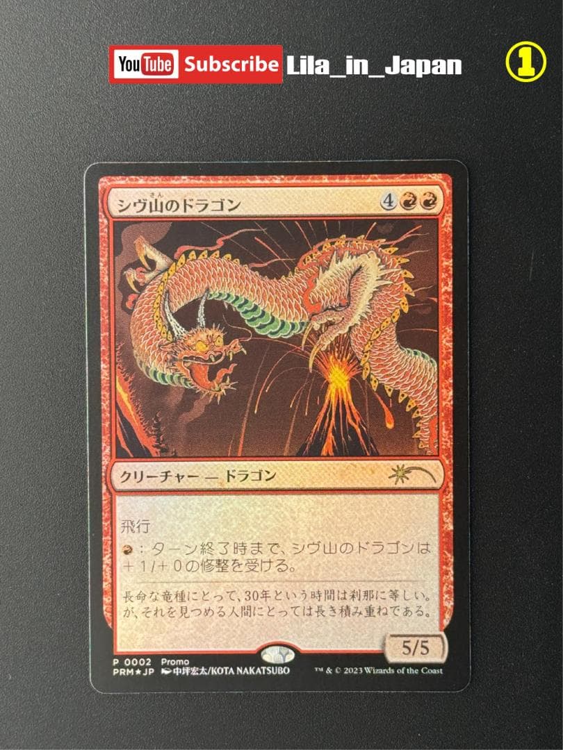 【シヴ山のドラゴン】MTG 30th プレイマット+プロモカード　①