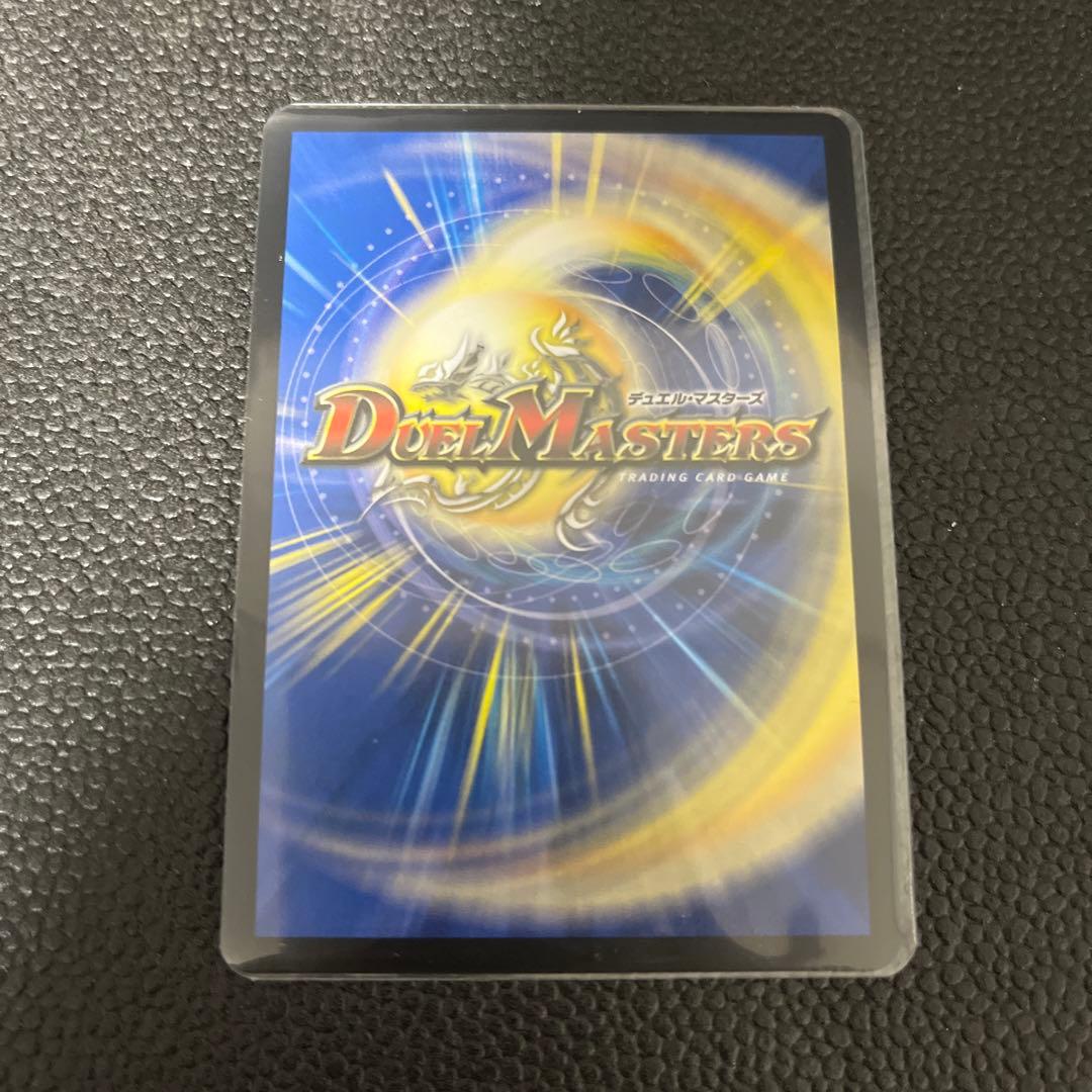 デュエルマスターズ　超戦龍覇モルトNEXT 文字シク