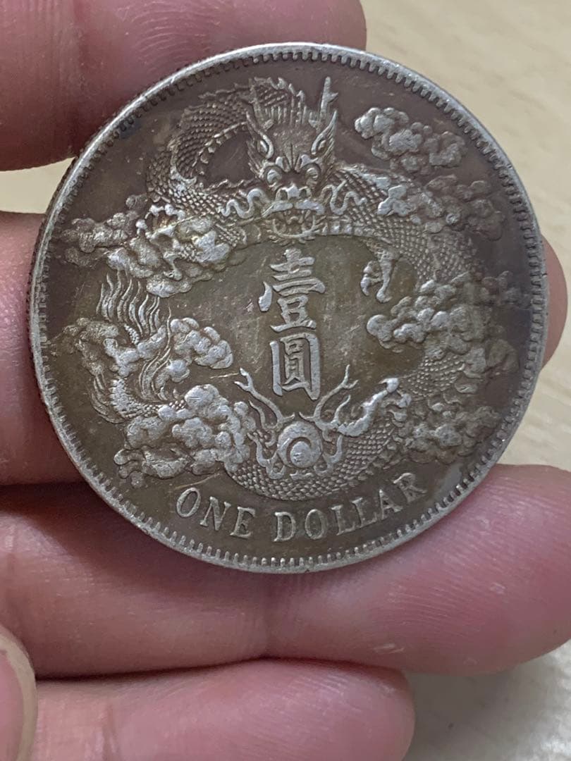 中国 古銭 銀貨　大清銀幣 宣統三年　壹圓　貴重 希少 古銭 銀貨 貿易銀 壹圓