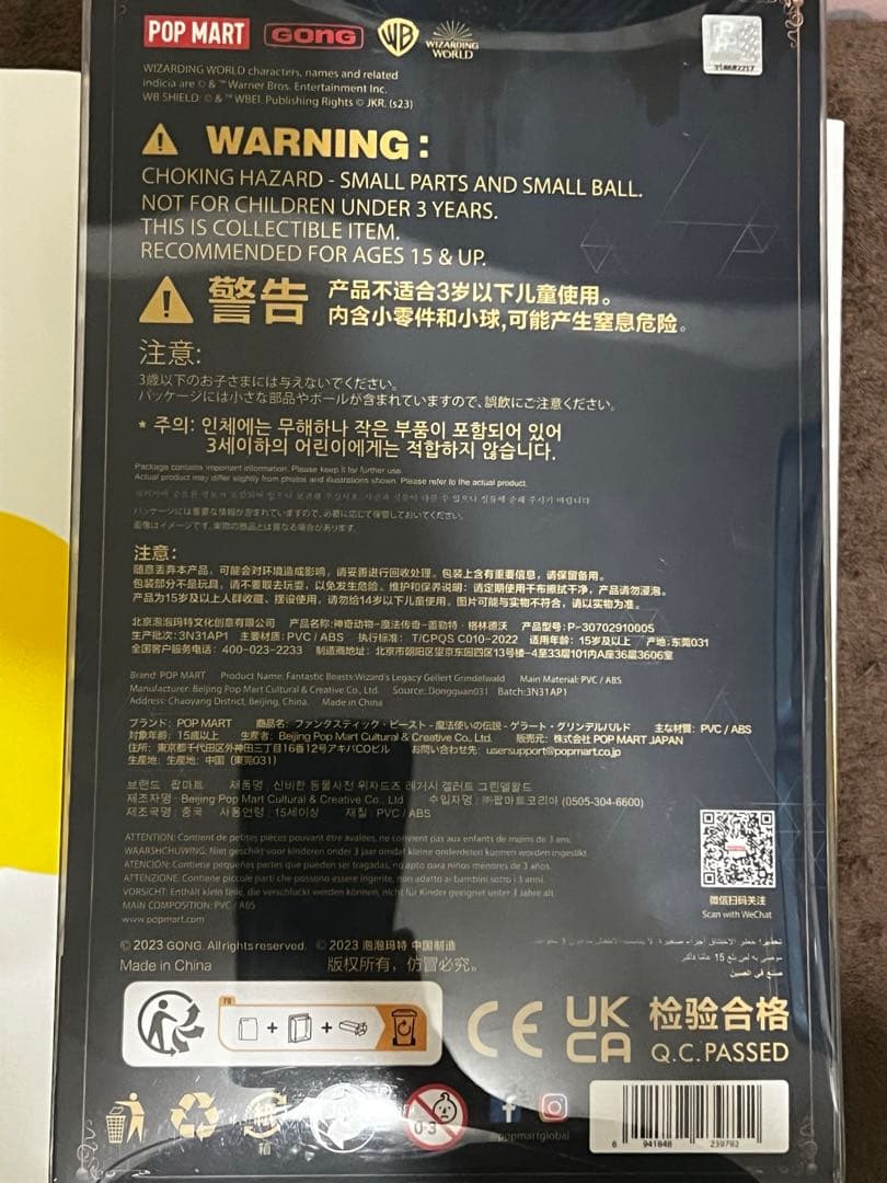 新品　POPMART ファンタスティックビースト　グリンデルバルド フィギュア