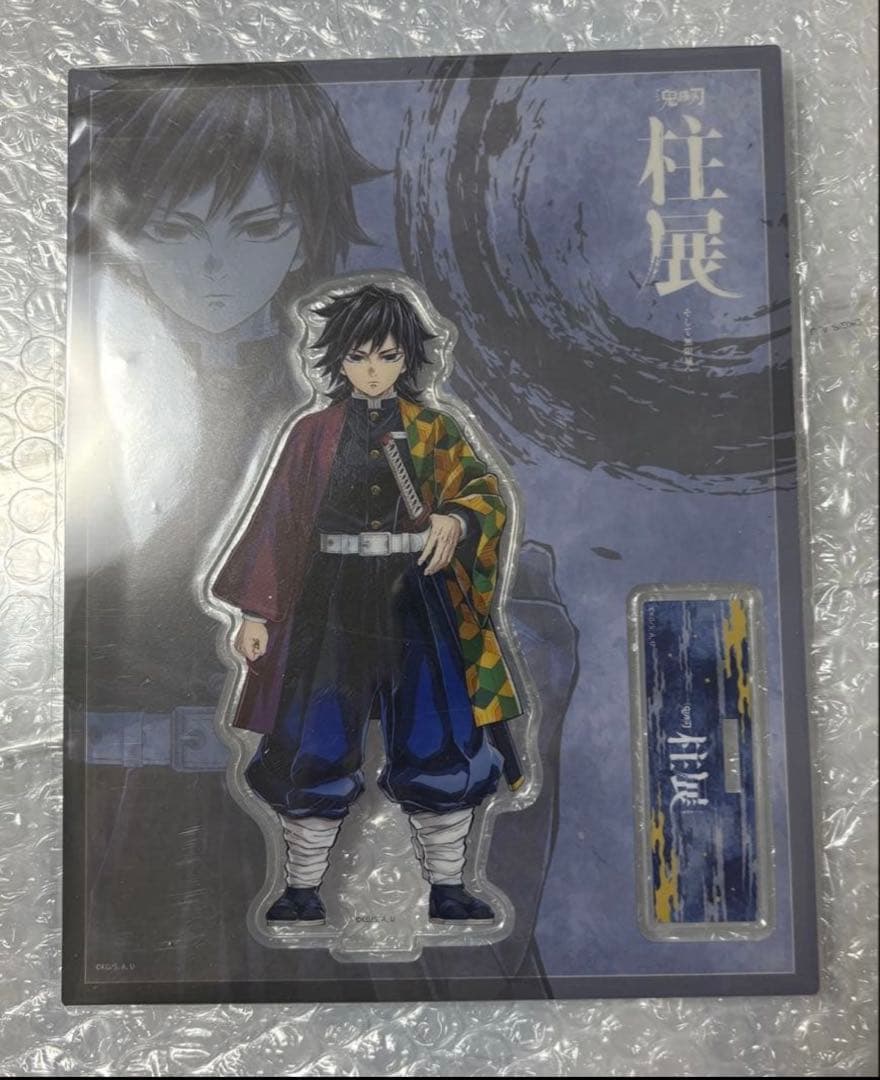 鬼滅の刃 柱展 正面 ランダム アクリルスタンド アクスタ 冨岡義勇　新品