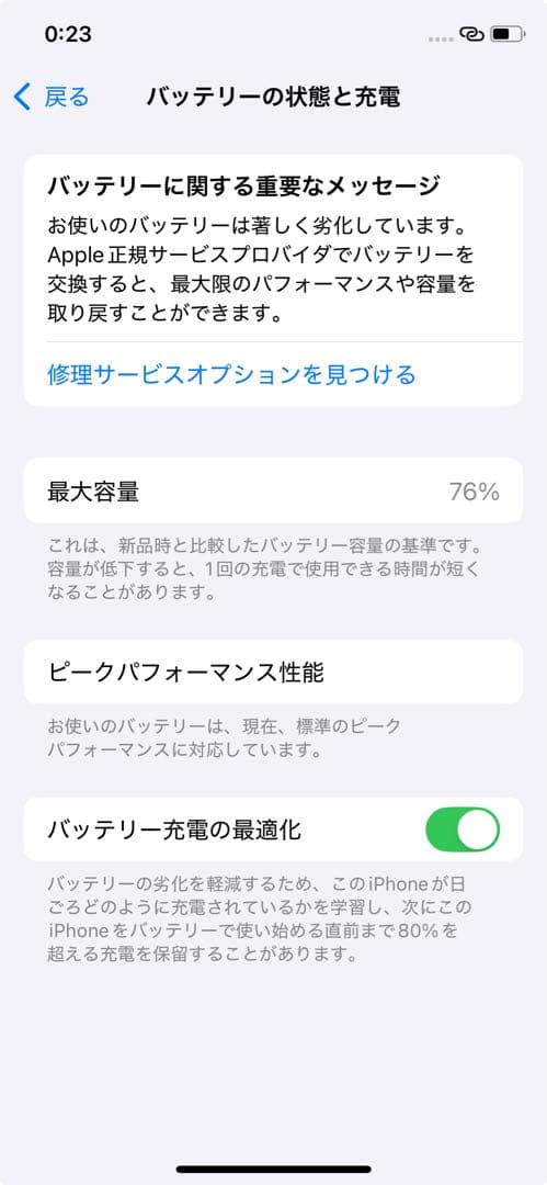 iPhone XS ゴールド 64GB