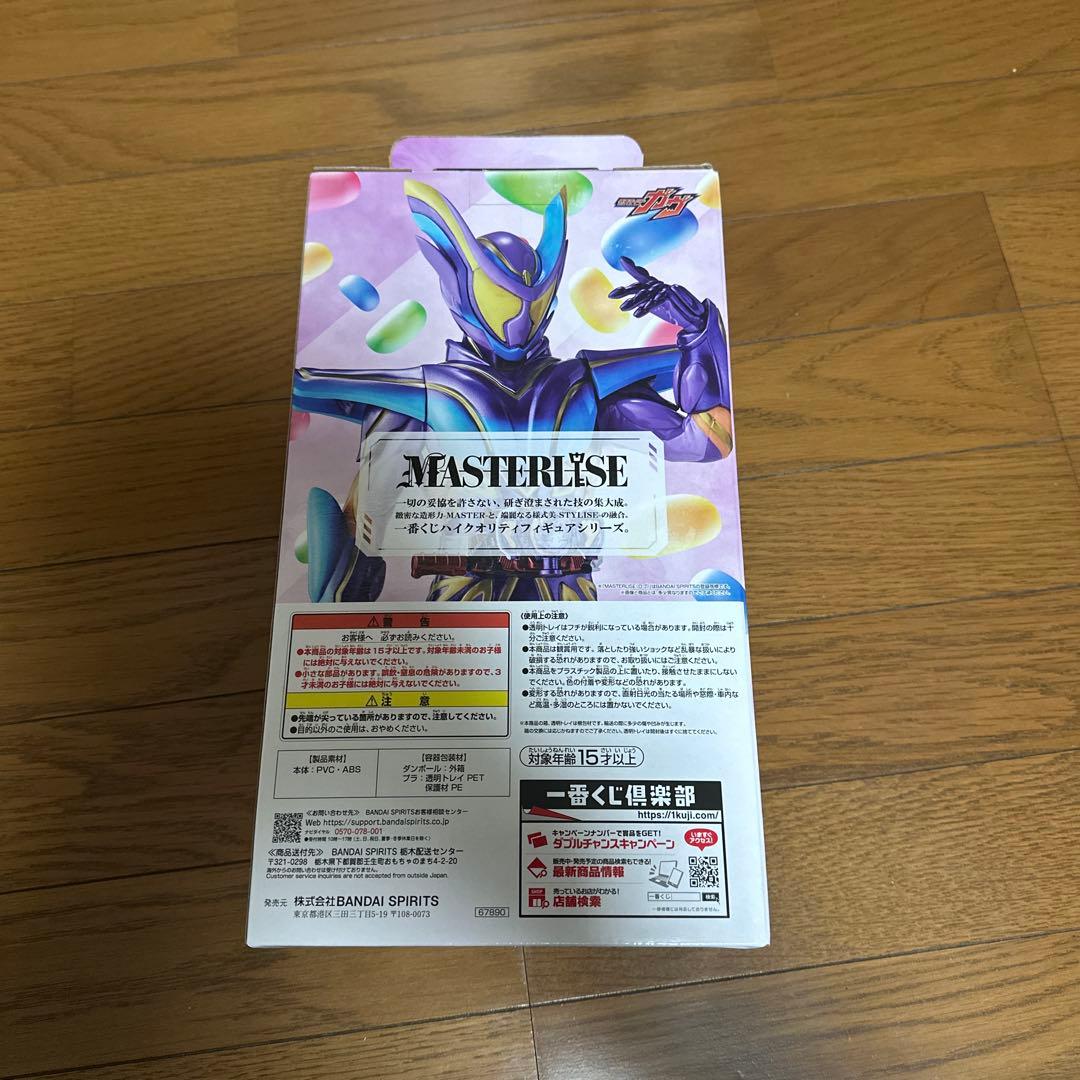 一番くじ仮面ライダーガヴラストワンマスターモード