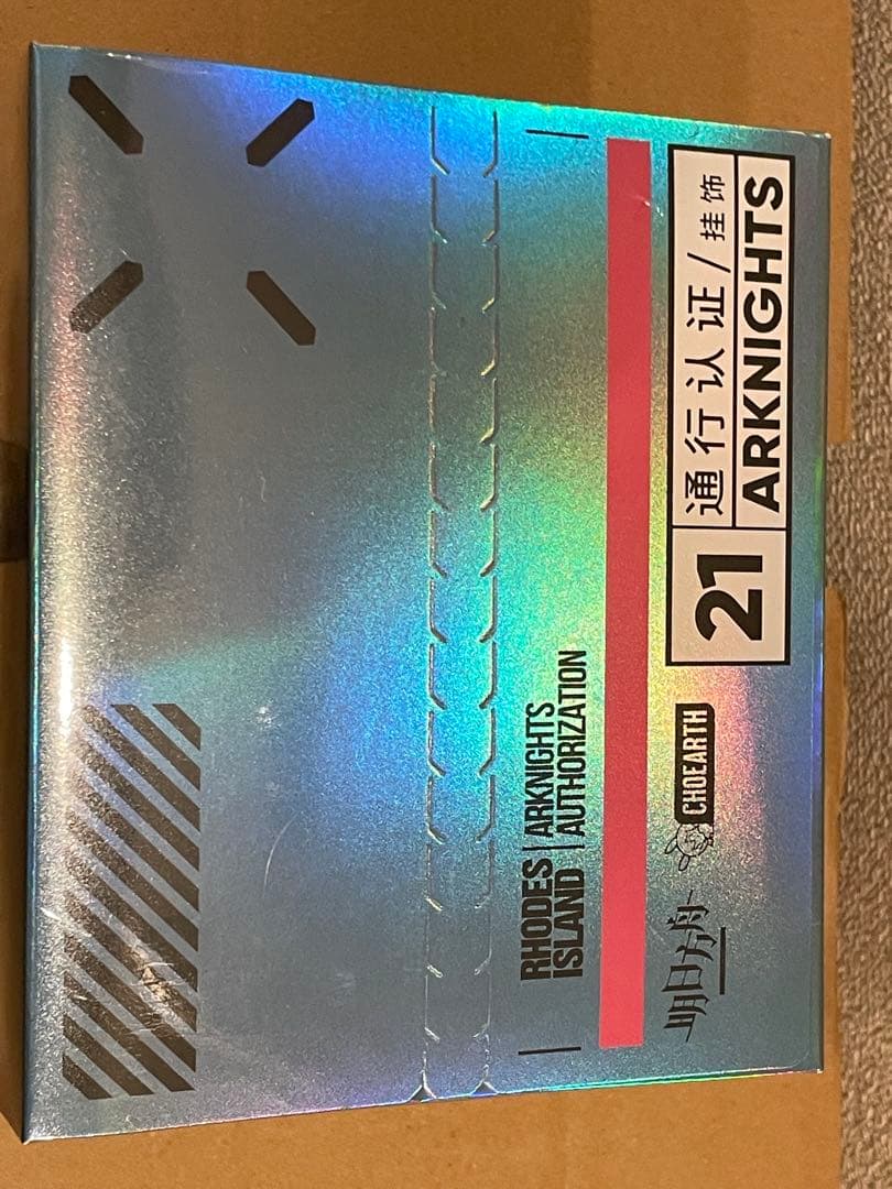 アークナイツ　通行認証　#21 ボックス リィン　シー　ニェンなど