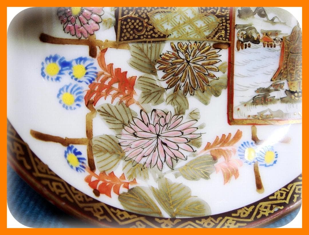 605『九谷 色絵金彩 豆皿』　/骨董品 古美術 古玩 アンティーク