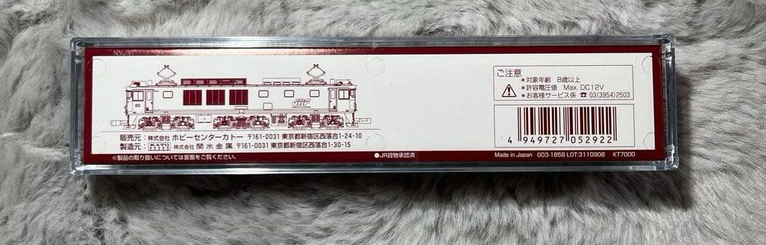 KATO 3023-5 EF64 1000 JR貨物広島更新色タイプ
