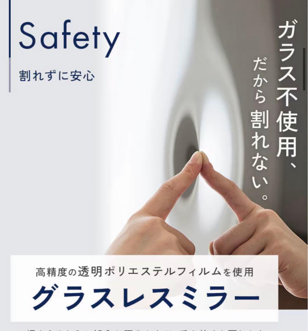 割れない鏡　リフェクスミラー　85×170cm【たのめる便】