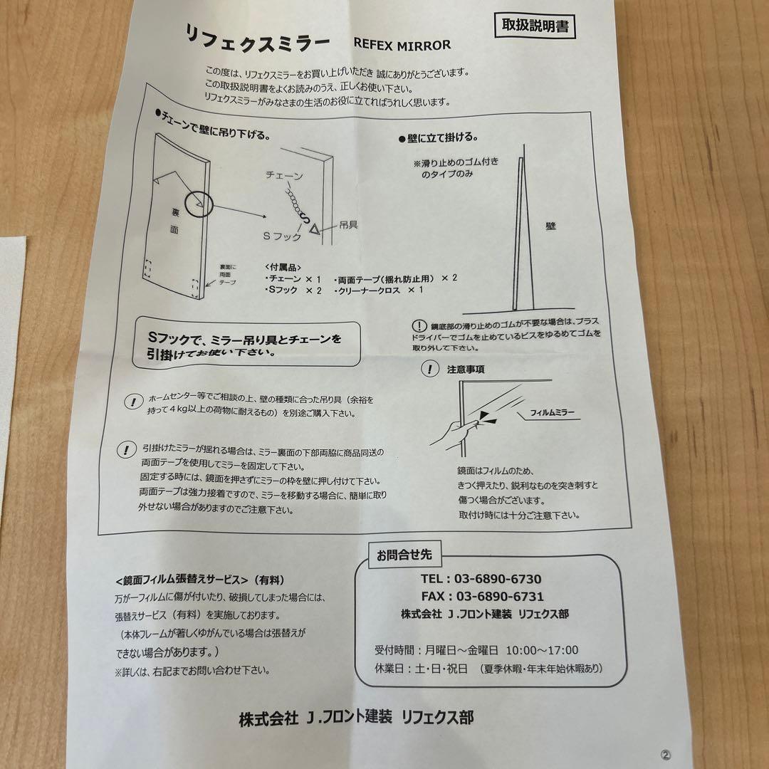 割れない鏡　リフェクスミラー　85×170cm【たのめる便】