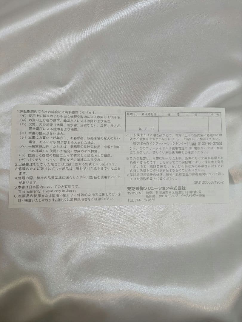 【美品】東芝　TOSHIBA REGZA SD-BP900S DVDプレーヤー