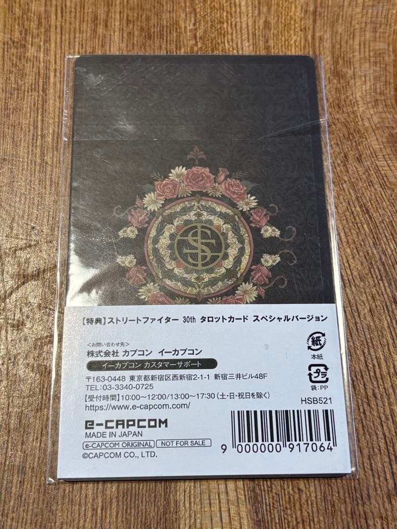 ストリートファイター30thアニバーサリーコレクション タロットカード【未開封】